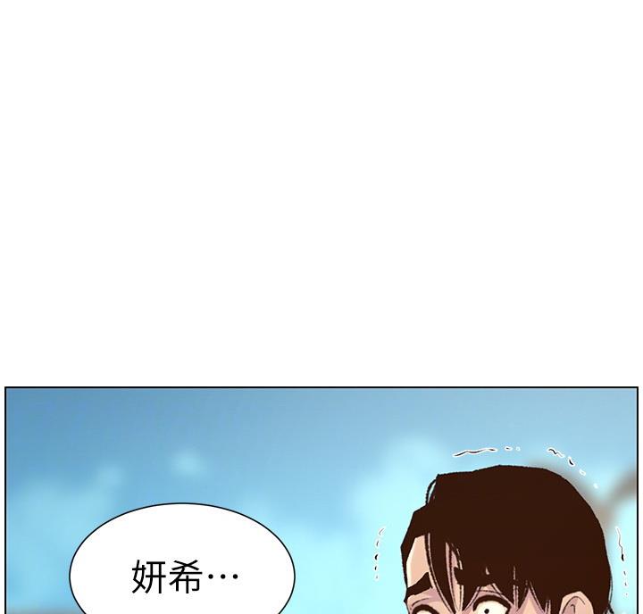 《继女妍希》第117话 第51页