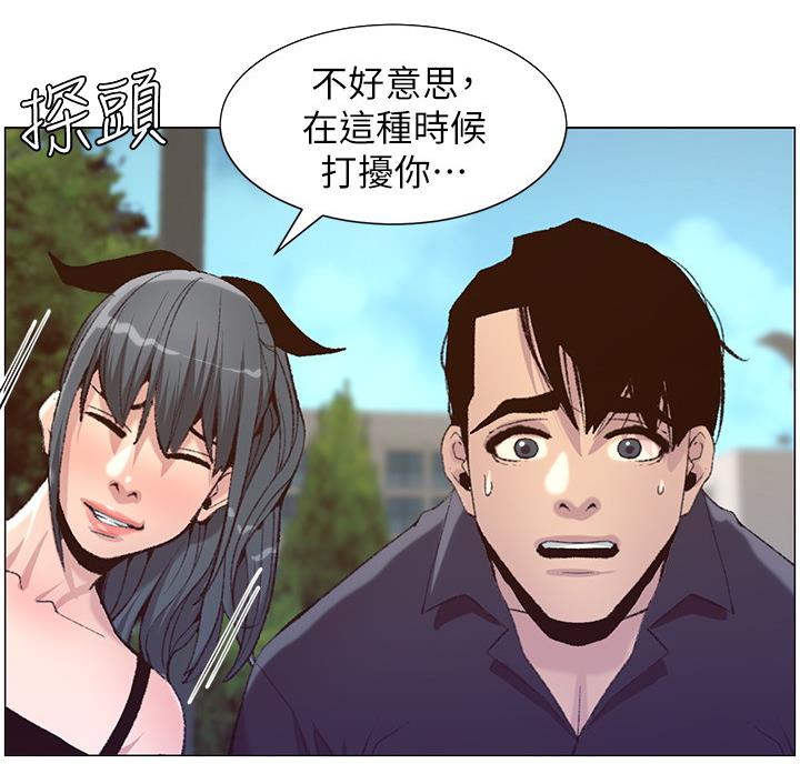 《继女妍希》第117话 第53页