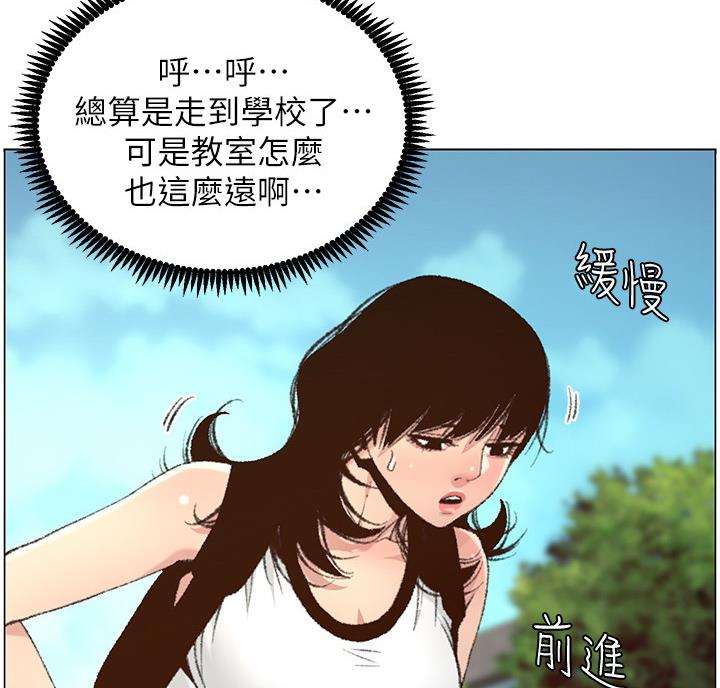 《继女妍希》第117话 第5页