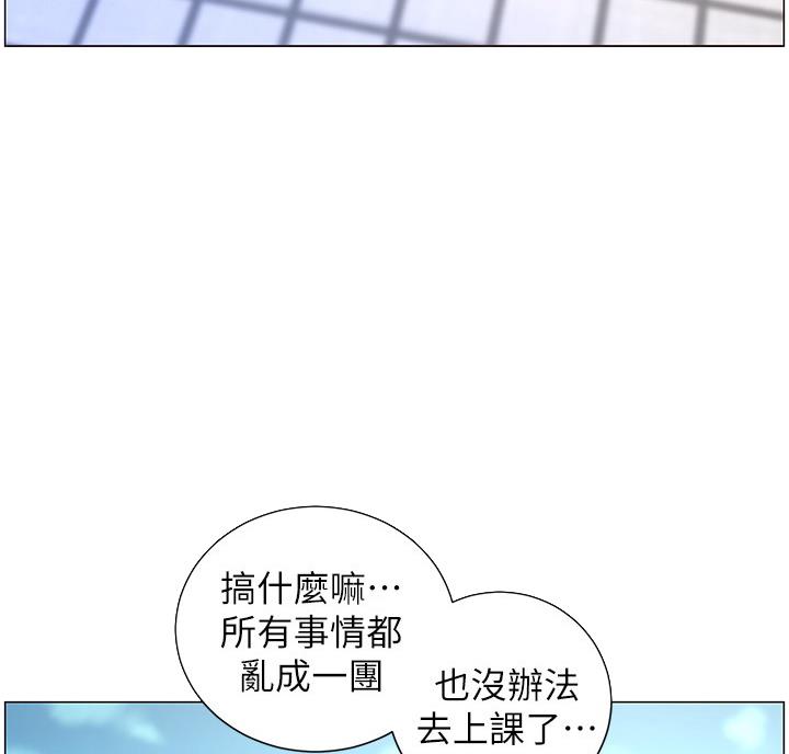《继女妍希》第117话 第63页