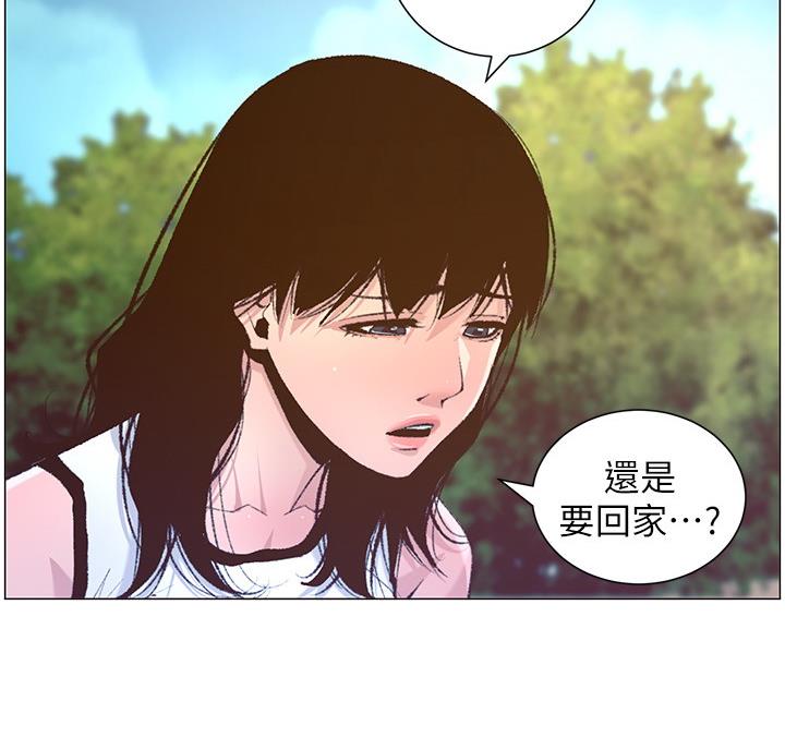 《继女妍希》第117话 第64页