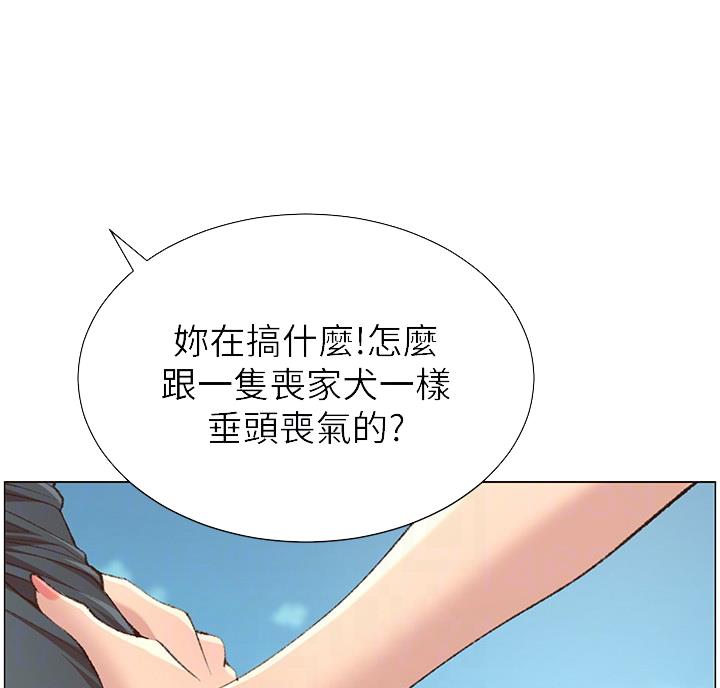 《继女妍希》第117话 第68页