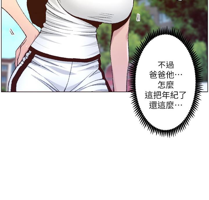 《继女妍希》第117话 第6页