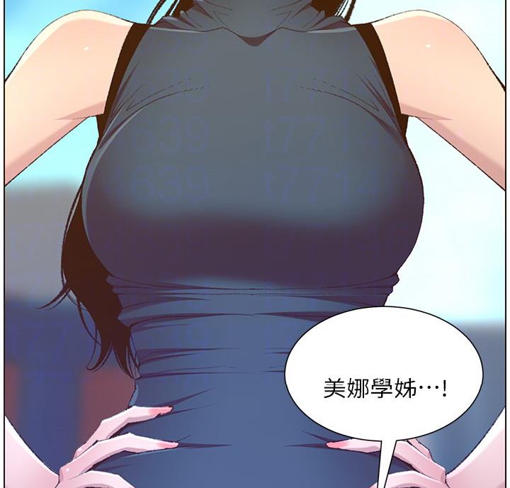 《继女妍希》第117话 第72页