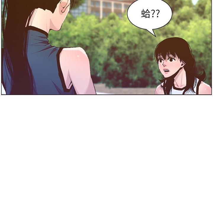 《继女妍希》第117话 第74页