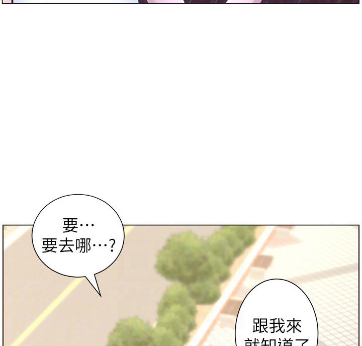 《继女妍希》第117话 第76页