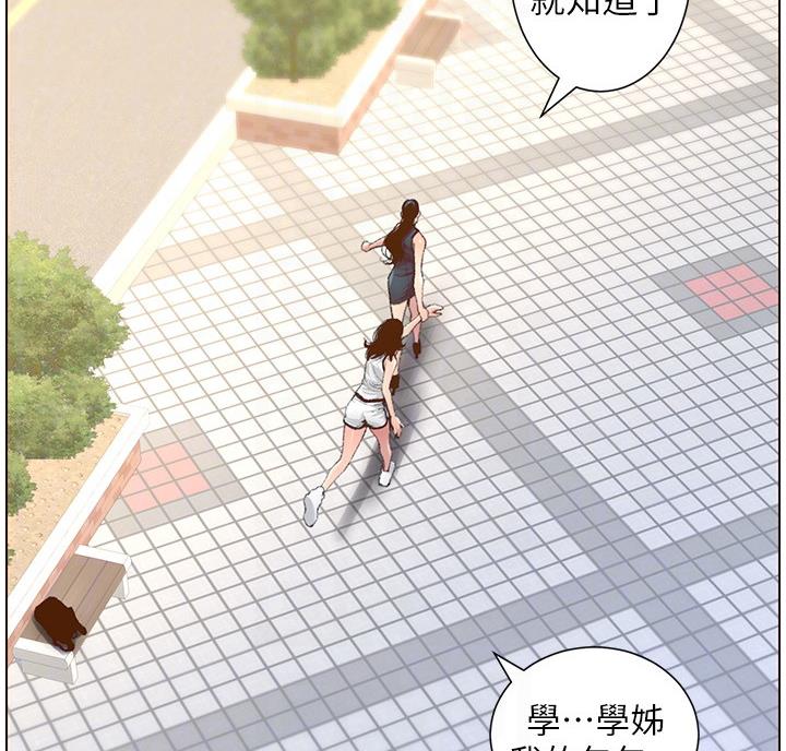 《继女妍希》第117话 第77页