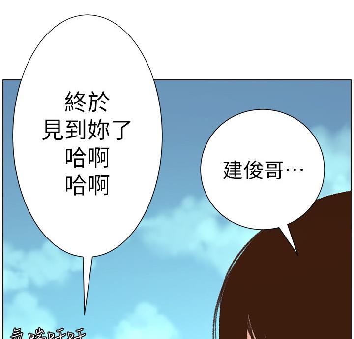 《继女妍希》第117话 第9页