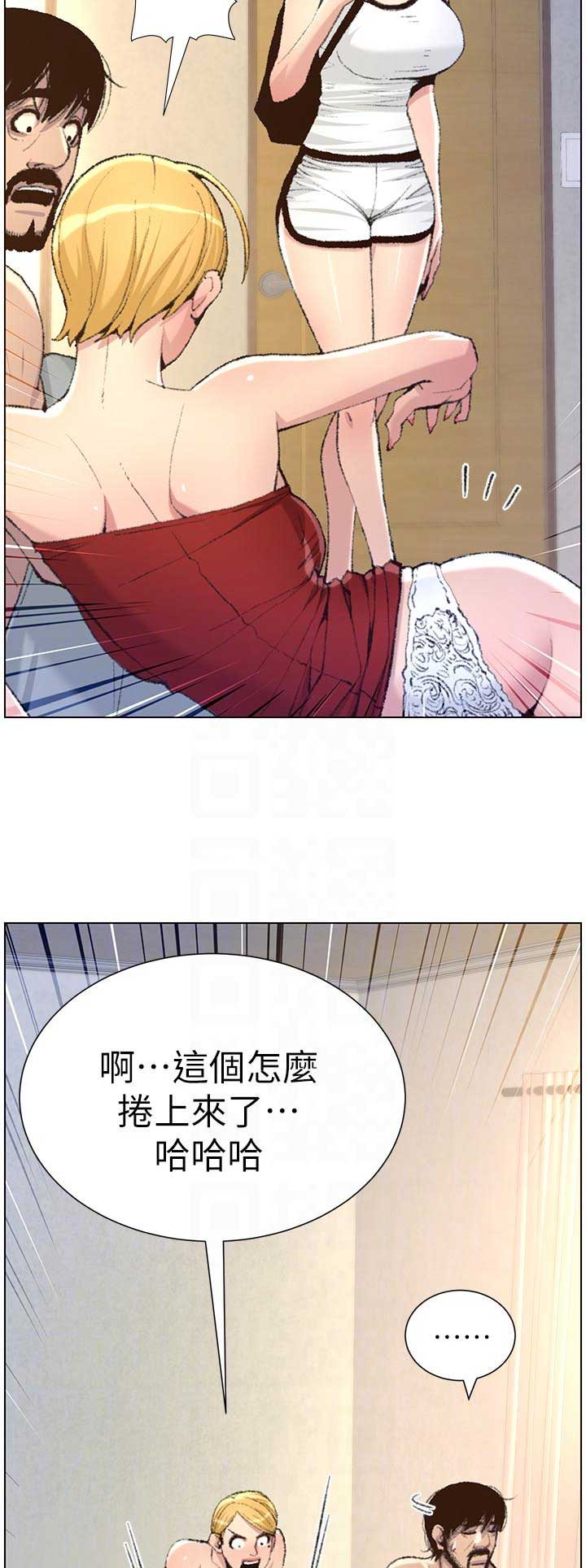 《继女妍希》第115话 第14页