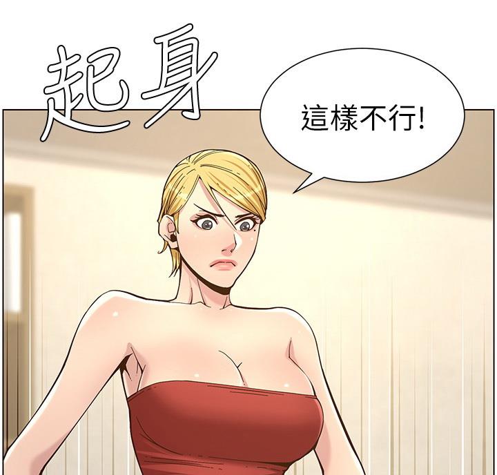 《继女妍希》第120话 第12页