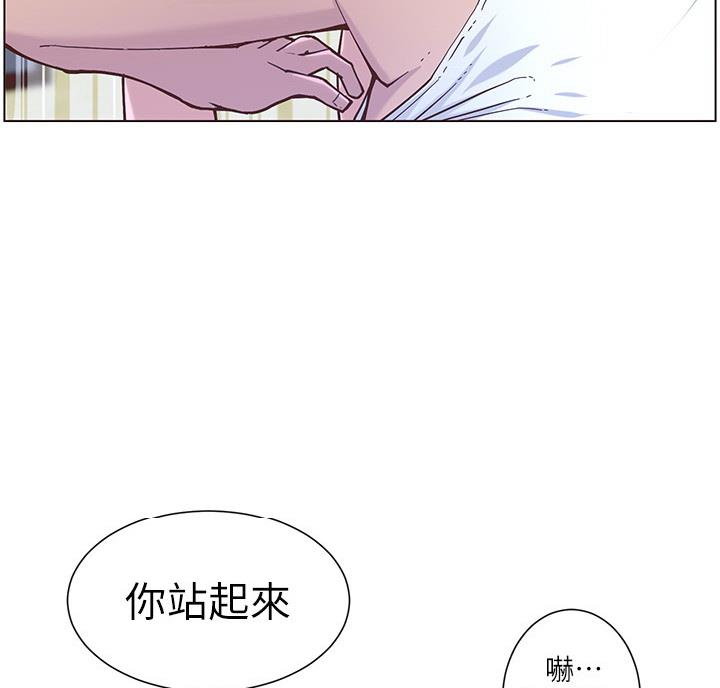 《继女妍希》第120话 第14页
