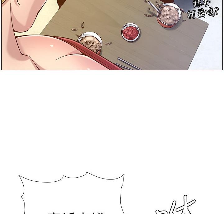 《继女妍希》第120话 第16页
