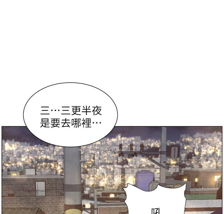 《继女妍希》第120话 第19页