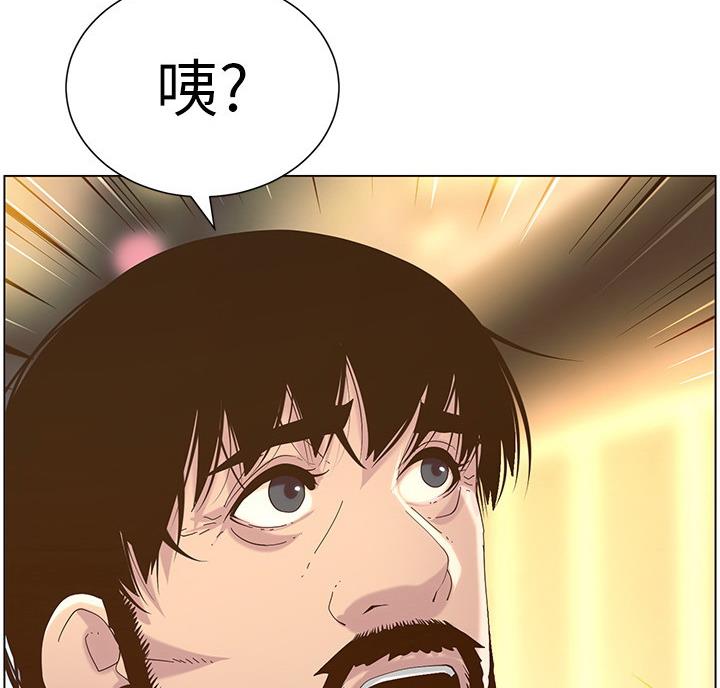 《继女妍希》第120话 第24页
