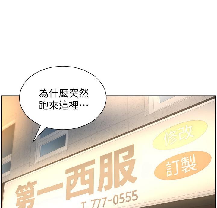《继女妍希》第120话 第26页