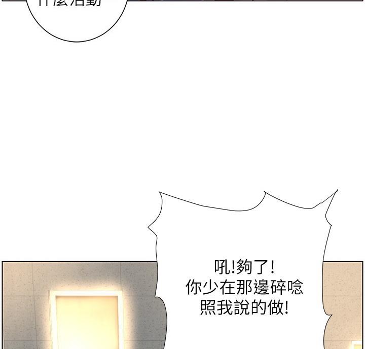 《继女妍希》第120话 第30页