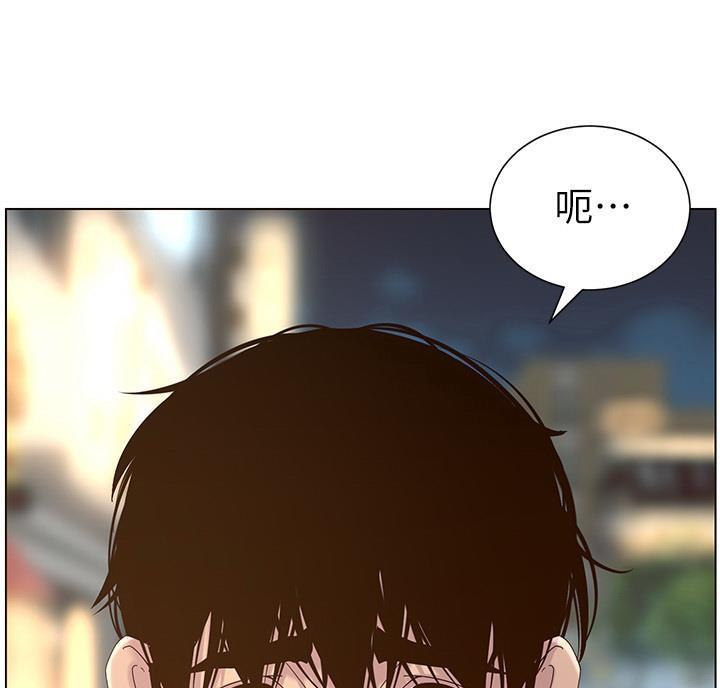 《继女妍希》第120话 第35页