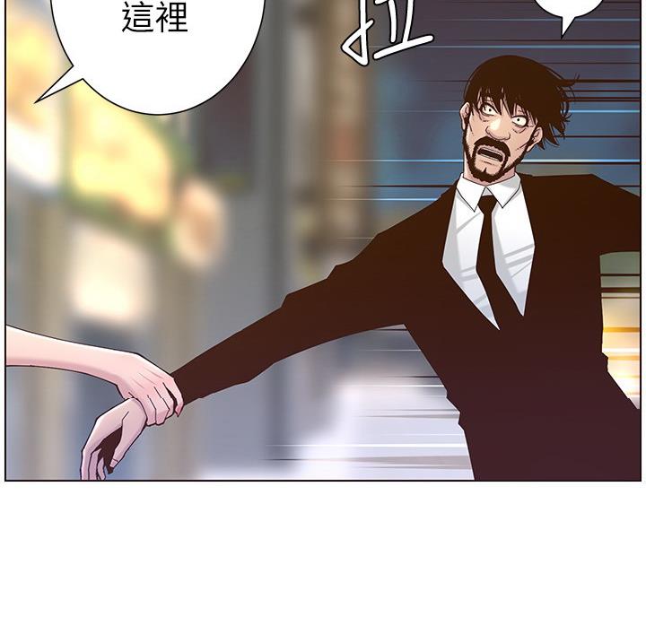 《继女妍希》第120话 第42页