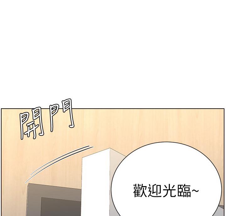 《继女妍希》第120话 第43页
