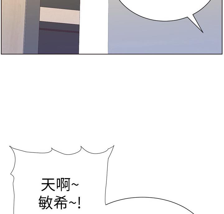 《继女妍希》第120话 第44页