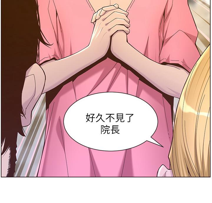 《继女妍希》第120话 第46页