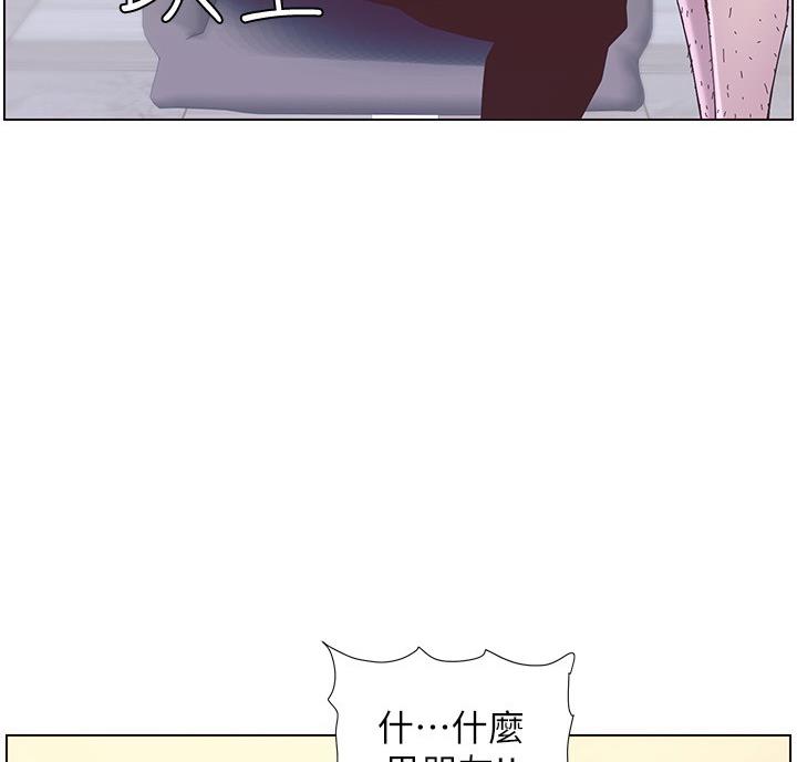 《继女妍希》第120话 第49页