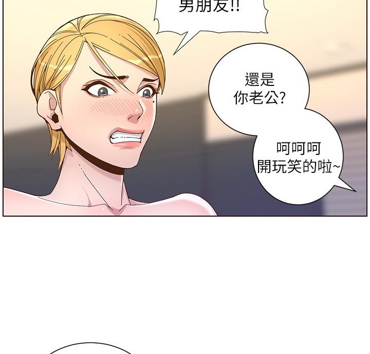 《继女妍希》第120话 第50页