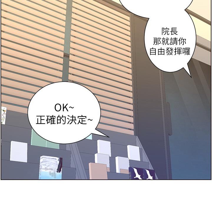 《继女妍希》第120话 第53页