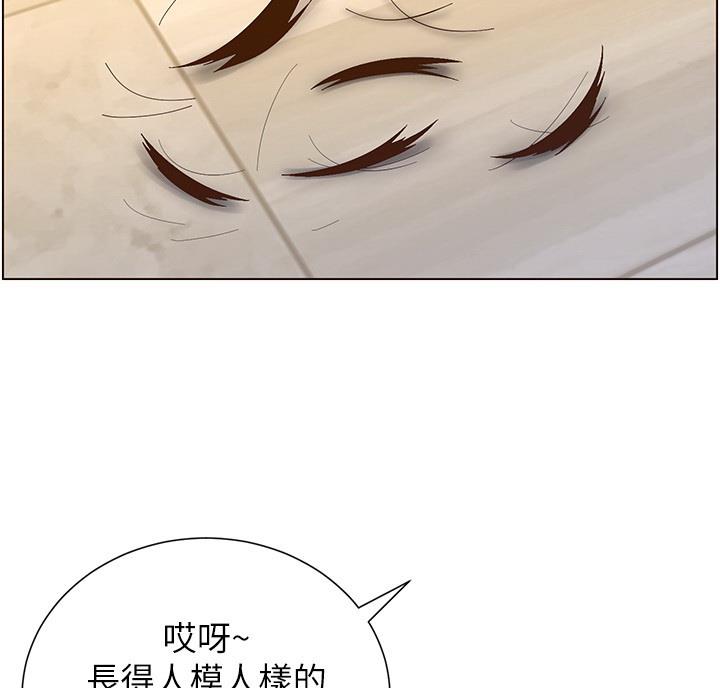 《继女妍希》第120话 第55页