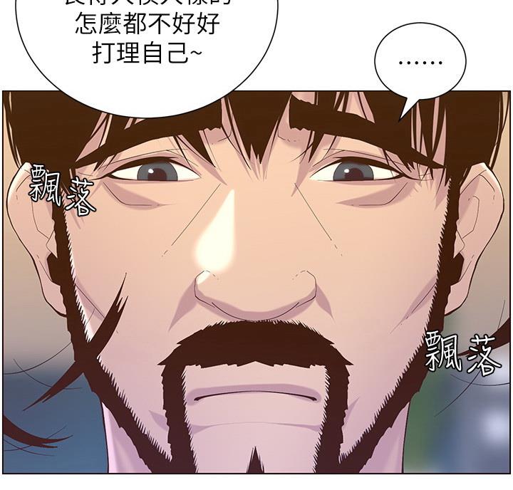 《继女妍希》第120话 第56页