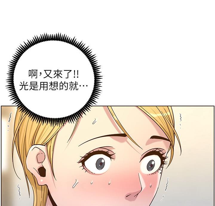 《继女妍希》第120话 第5页