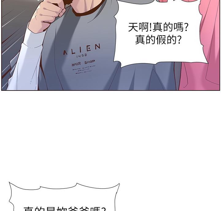 《继女妍希》第120话 第60页