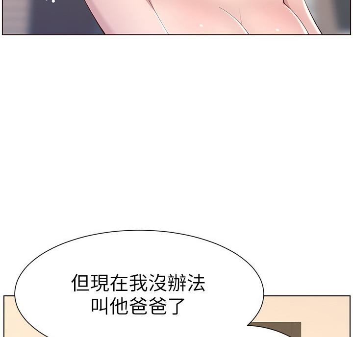 《继女妍希》第120话 第62页