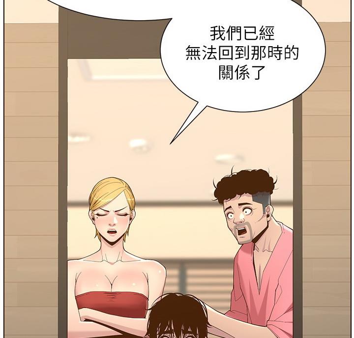 《继女妍希》第120话 第63页