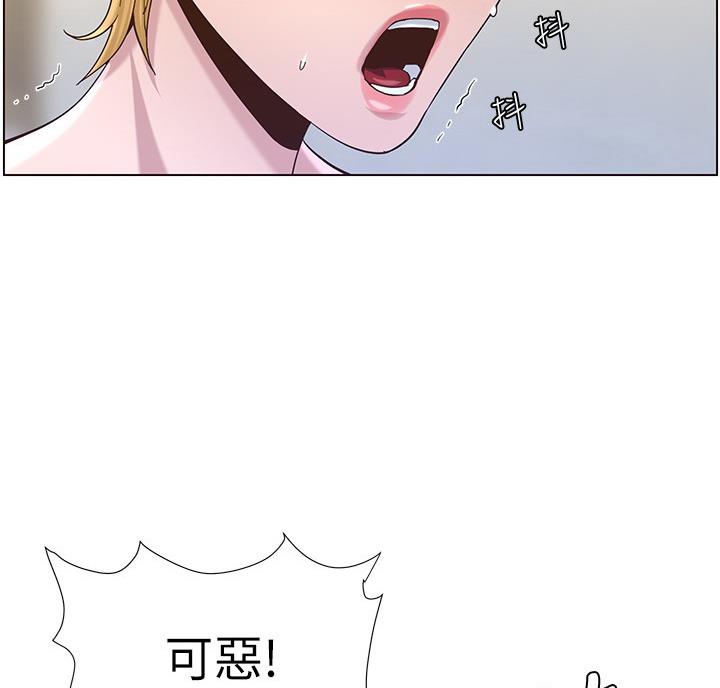 《继女妍希》第120话 第6页