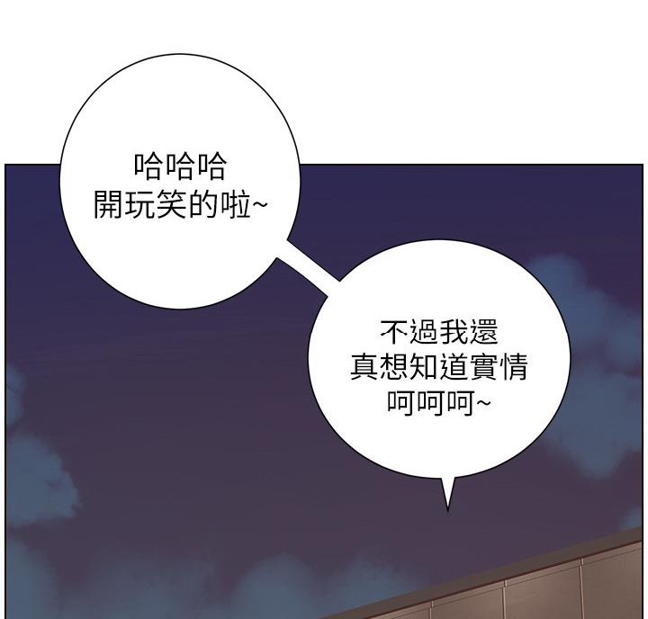 《继女妍希》第120话 第70页