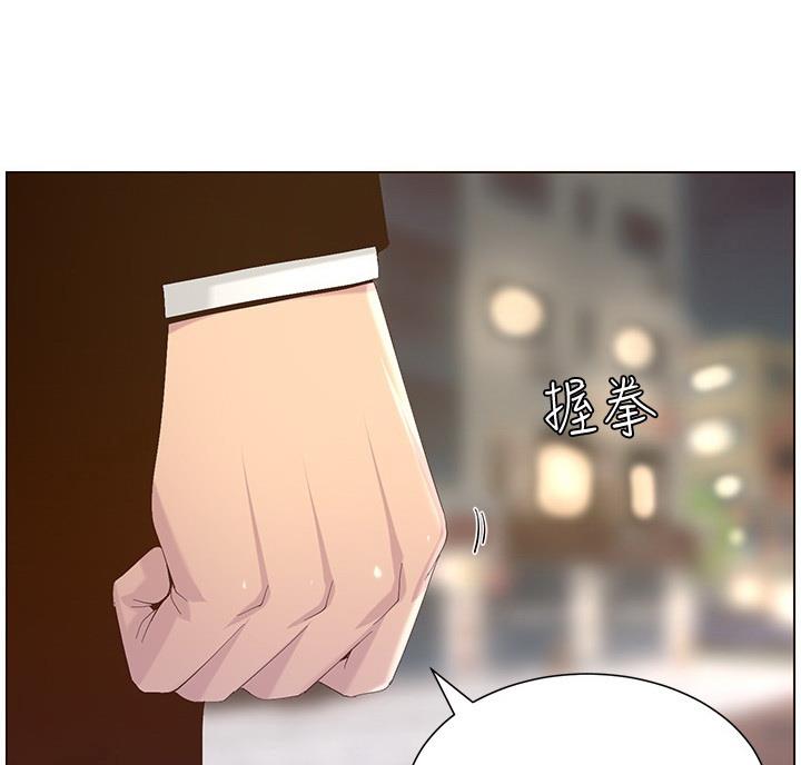 《继女妍希》第120话 第76页