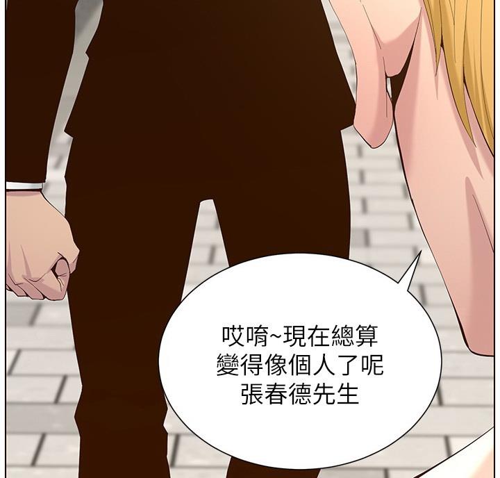 《继女妍希》第120话 第79页
