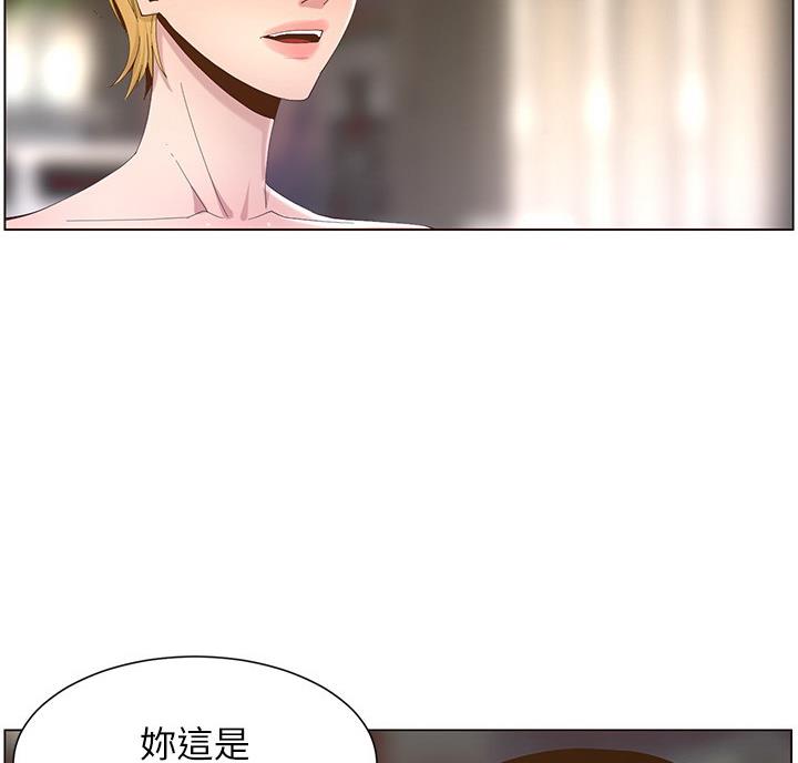 《继女妍希》第120话 第82页