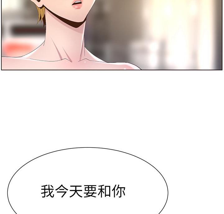 《继女妍希》第120话 第85页