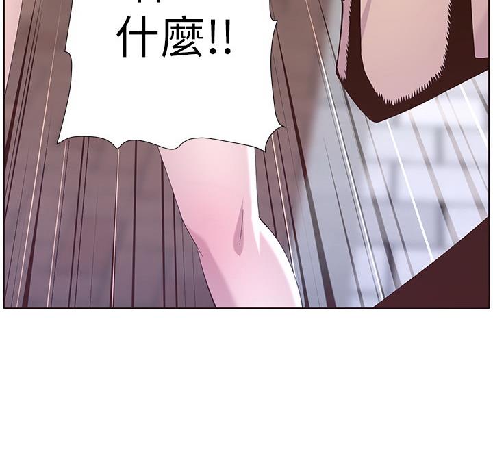 《继女妍希》第120话 第88页