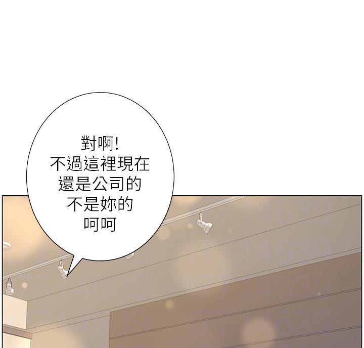 《继女妍希》第118话 第11页