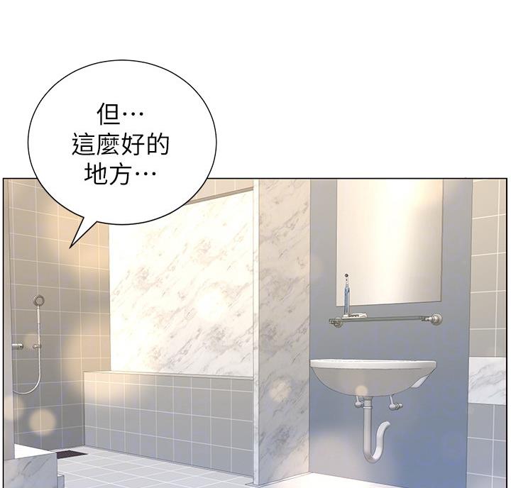 《继女妍希》第118话 第13页