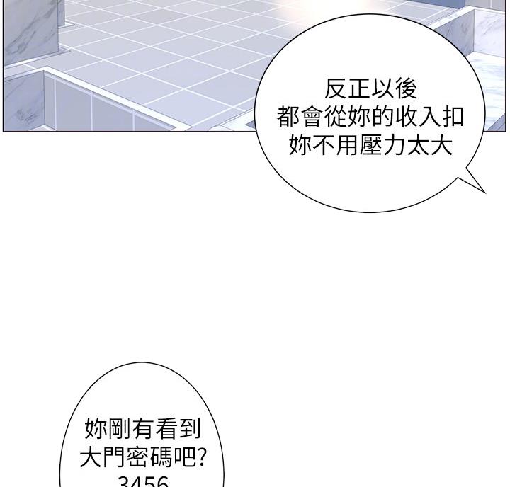 《继女妍希》第118话 第14页