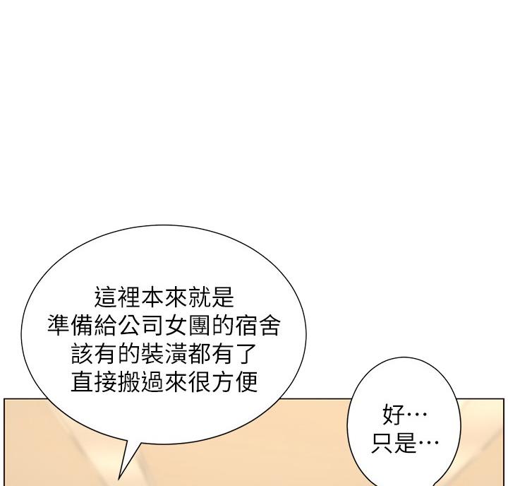 《继女妍希》第118话 第16页