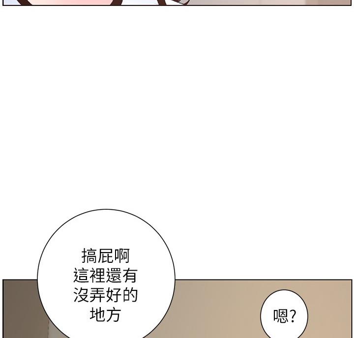 《继女妍希》第118话 第23页