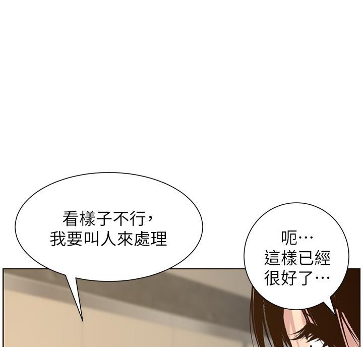 《继女妍希》第118话 第25页