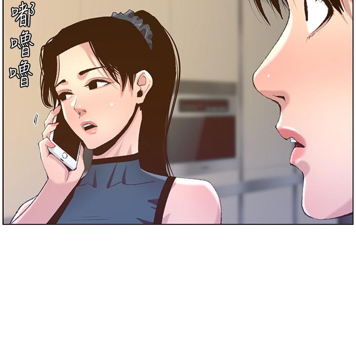 《继女妍希》第118话 第26页