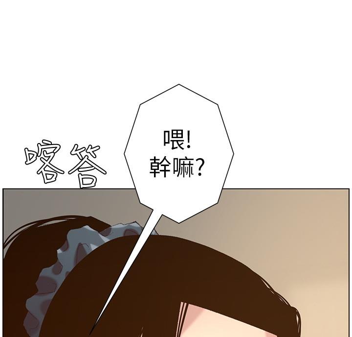 《继女妍希》第118话 第27页