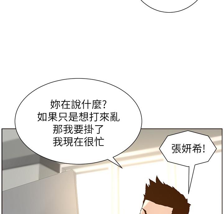 《继女妍希》第118话 第29页